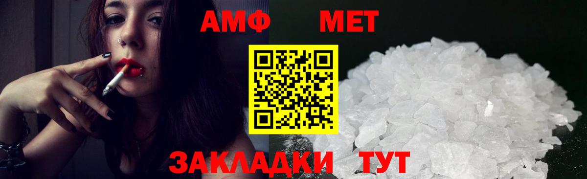 АМФЕТАМИН Розовый Новокубанск