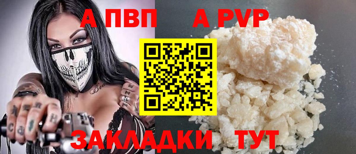 Alfa_PVP Соль  Alpha PVP  Новокубанск  Вход с VPN 