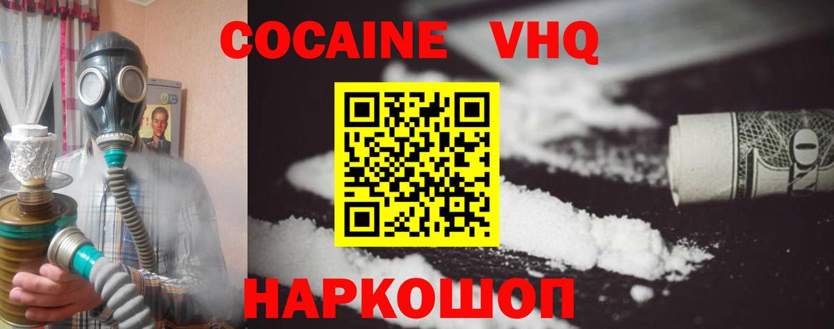Кокаин Эквадор  Вход с VPN  Новокубанск 