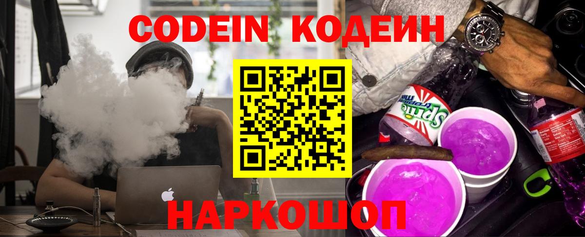 Псилоцибиновые грибы Новокубанск