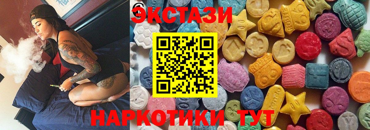 Экстази Cube Новокубанск