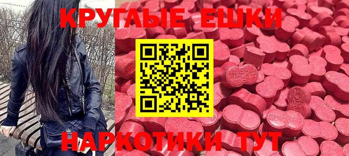 сколько стоит  Экстази 280 MDMA  Вход с VPN  Новокубанск 