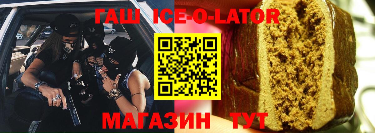 ГАШ 40% ТГК Новокубанск