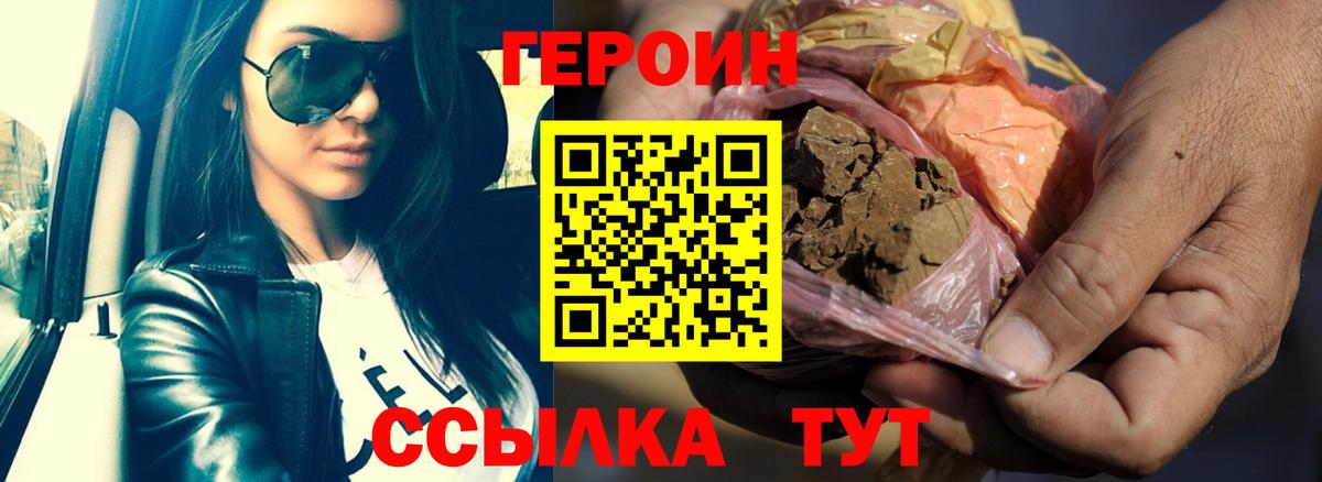 ГЕРОИН гречка Новокубанск