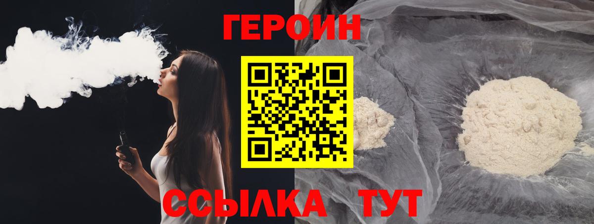 Героин Афган  Героин  Новокубанск  Вход с VPN 