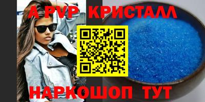 ALPHA PVP Славгород
