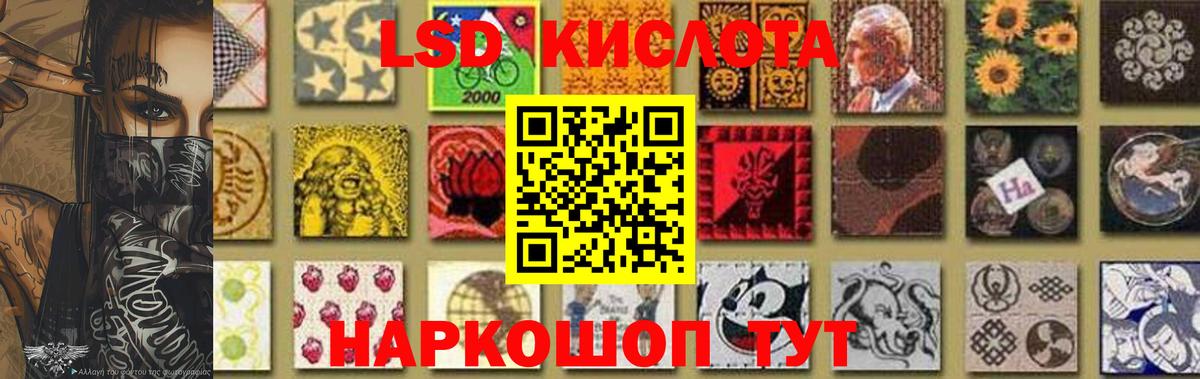 LSD-25 экстази кислота  ЛСД экстази  Новокубанск  Лсд 25 экстази ecstasy  Вход с VPN 