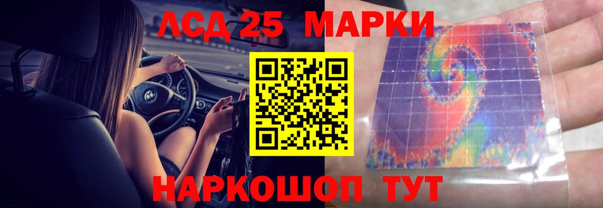 Лсд 25 экстази кислота Новокубанск
