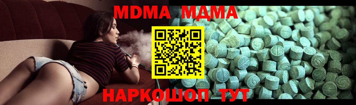 MDMA молли  MDMA  Новокубанск  Вход с VPN 