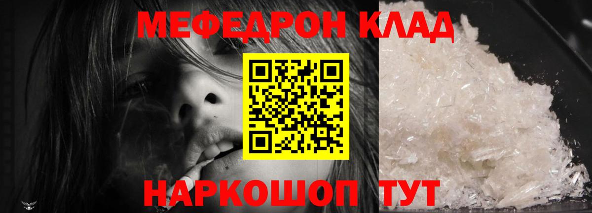 МЕФ мука Новокубанск