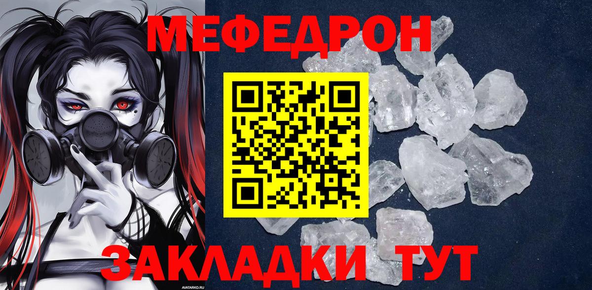Новокубанск  МЕФ VHQ  Меф VHQ  МЕФ  Вход с VPN 