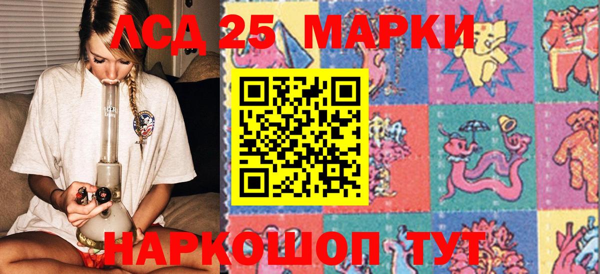 Марки 25I-NBOMe  Вход с VPN  Новокубанск  Марки N-bome 1500мкг 