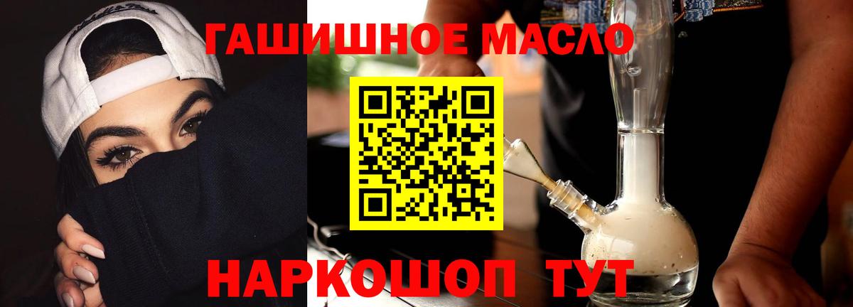 Дистиллят ТГК вейп Новокубанск