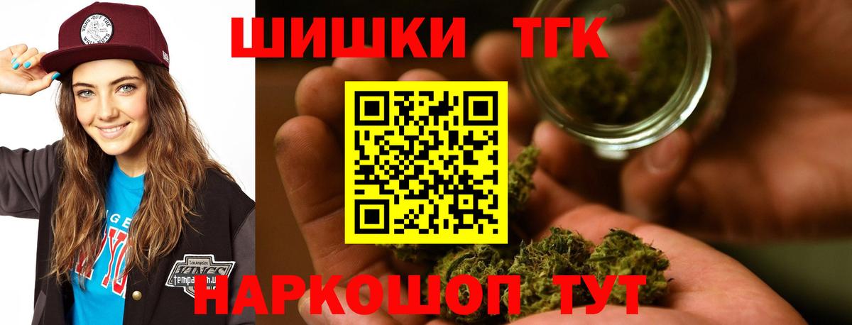МАРИХУАНА OG Kush  Вход с VPN  Новокубанск  Канабис THC 21% 
